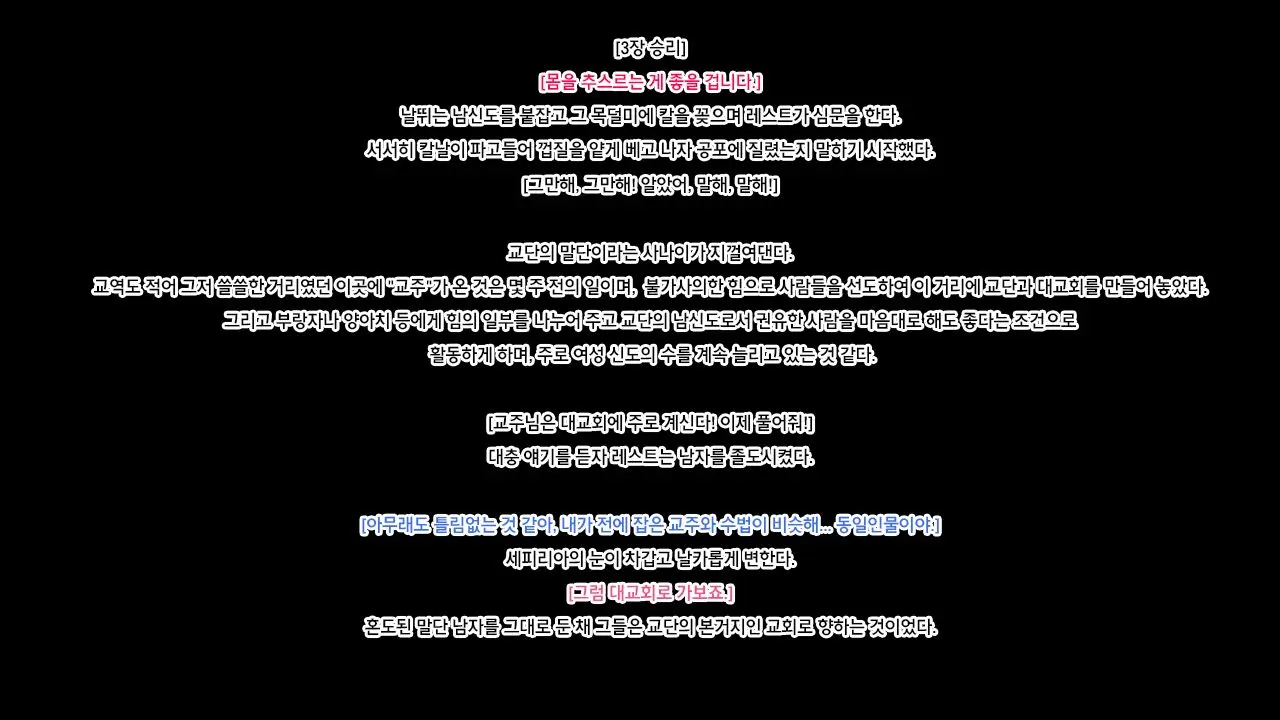 Senhime Bad Ending 2 -Cool Heroine Buzama Haiboku CG Shuu-